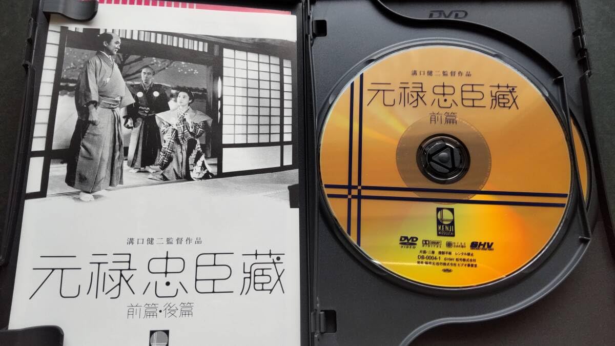 元禄忠臣蔵（前篇・後篇）